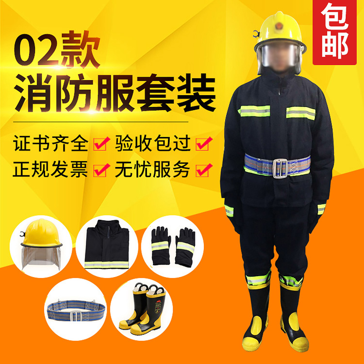 临沧02款消防服套装五件套 消防员战斗服 隔热防火服