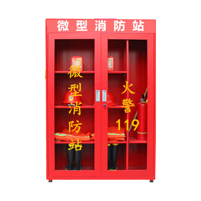 临沧微型消防站消防柜消防器材全套工具放置柜