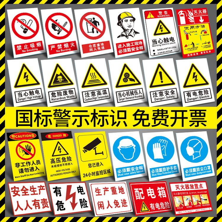 临沧消防标牌 ，亚克力标牌 各种国标警示标牌批发 安全标识牌警告标志