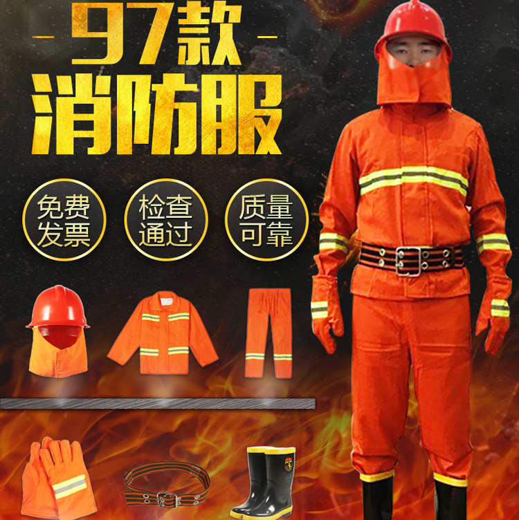 临沧97款消防服套装 战斗服五件套 防火服 消防员防护器材